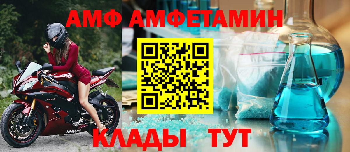 АМФЕТАМИН 97% Дзержинск