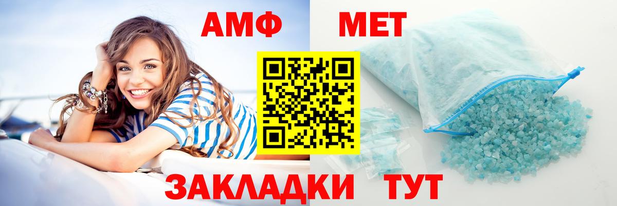 Amphetamine VHQ  Амфетамин  Амфетамин  Дзержинск  Вход с VPN 