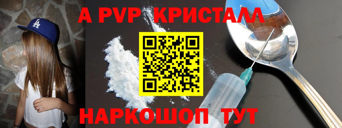 закладка  APVP VHQ  A-PVP СК  Вход с VPN  Дзержинск 
