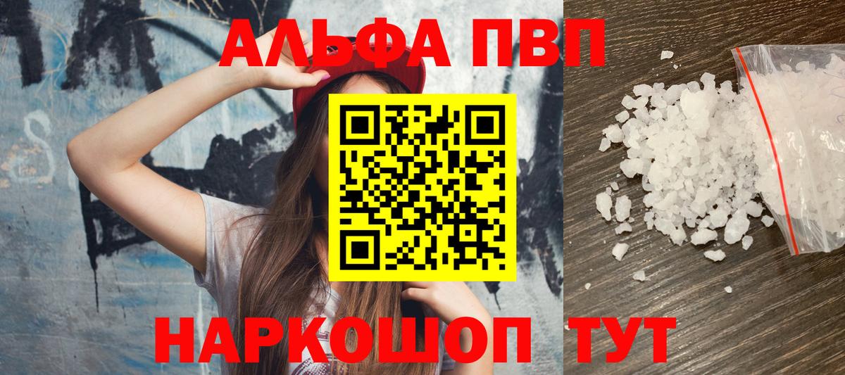 Alpha PVP крисы CK Дзержинск