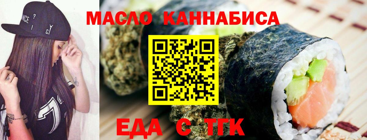 Печенье с ТГК марихуана Дзержинск