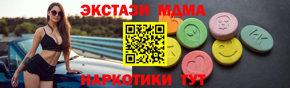 Ecstasy 280 MDMA Дзержинск