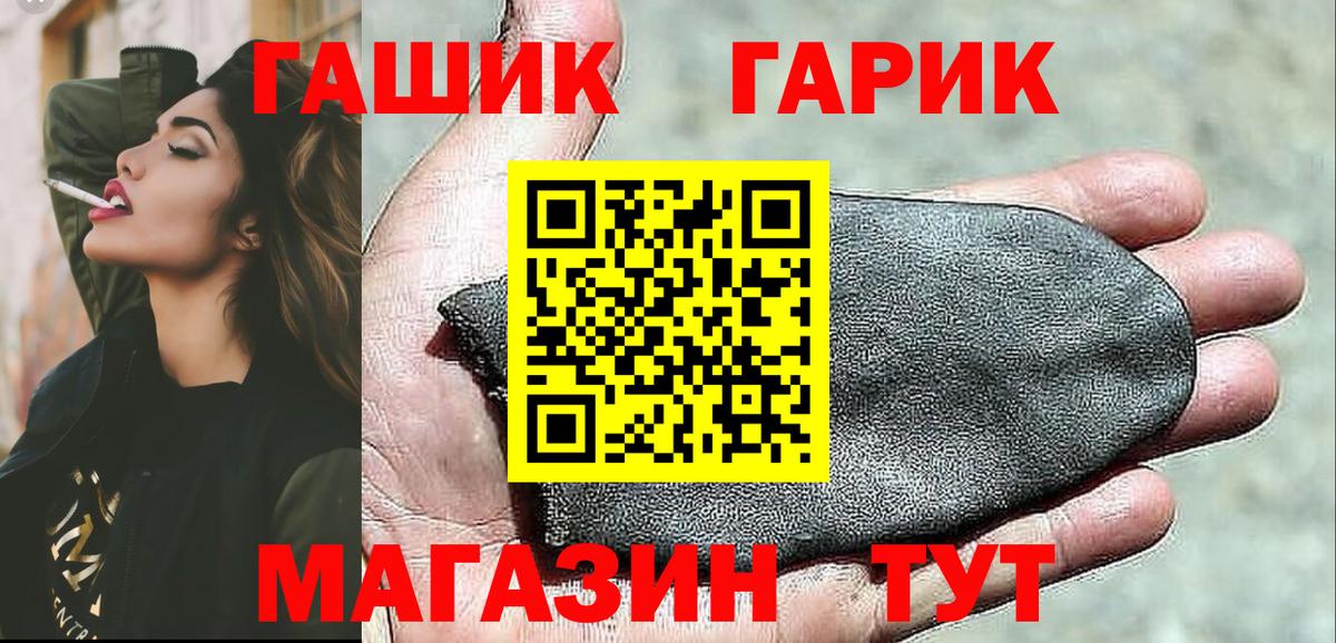 Дзержинск  ГАШИШ Premium  ГАШ гашик  Вход с VPN 