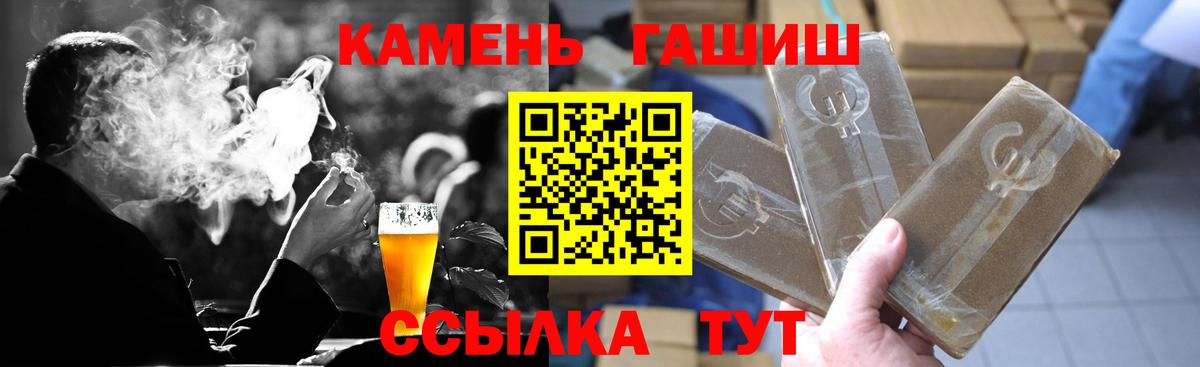 Гашиш хэш Дзержинск