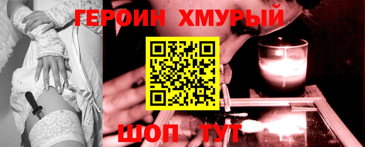 ГЕРОИН VHQ  Вход с VPN  Дзержинск 