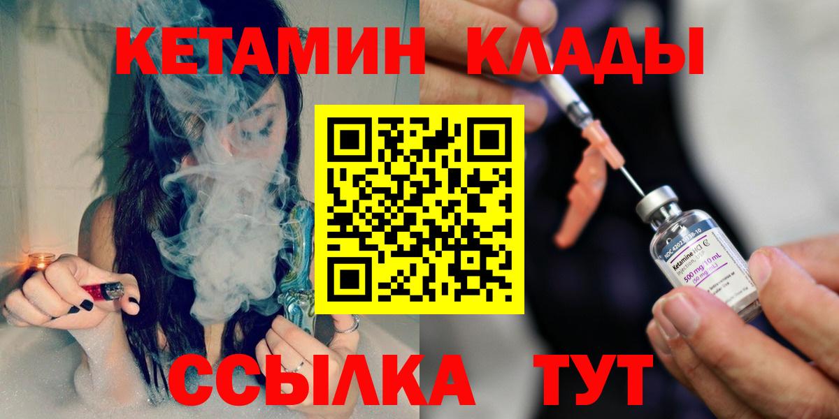 КЕТАМИН ketamine Дзержинск