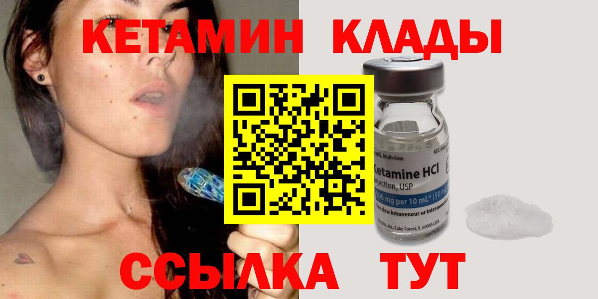 Дзержинск  Кетамин ketamine  Вход с VPN 