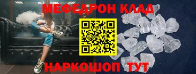 MESCALINE Чебаркуль