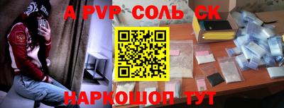 стафф Чапаевск