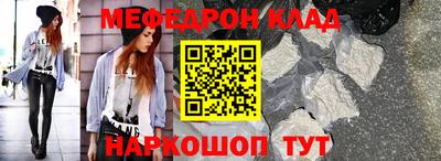 MESCALINE Чебаркуль