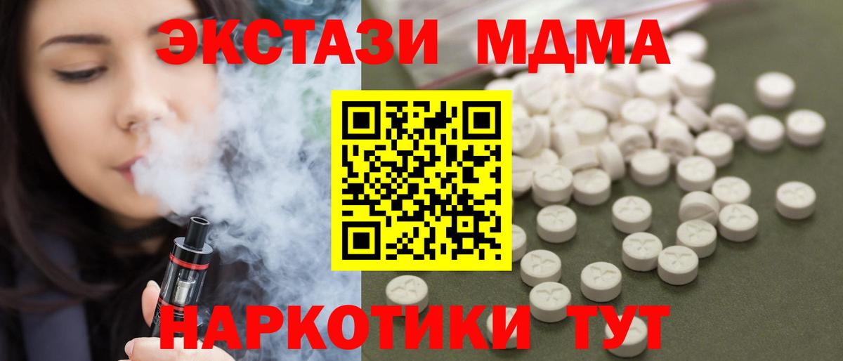 MDMA VHQ  МДМА  МДМА кристаллы  Дзержинск  Вход с VPN 