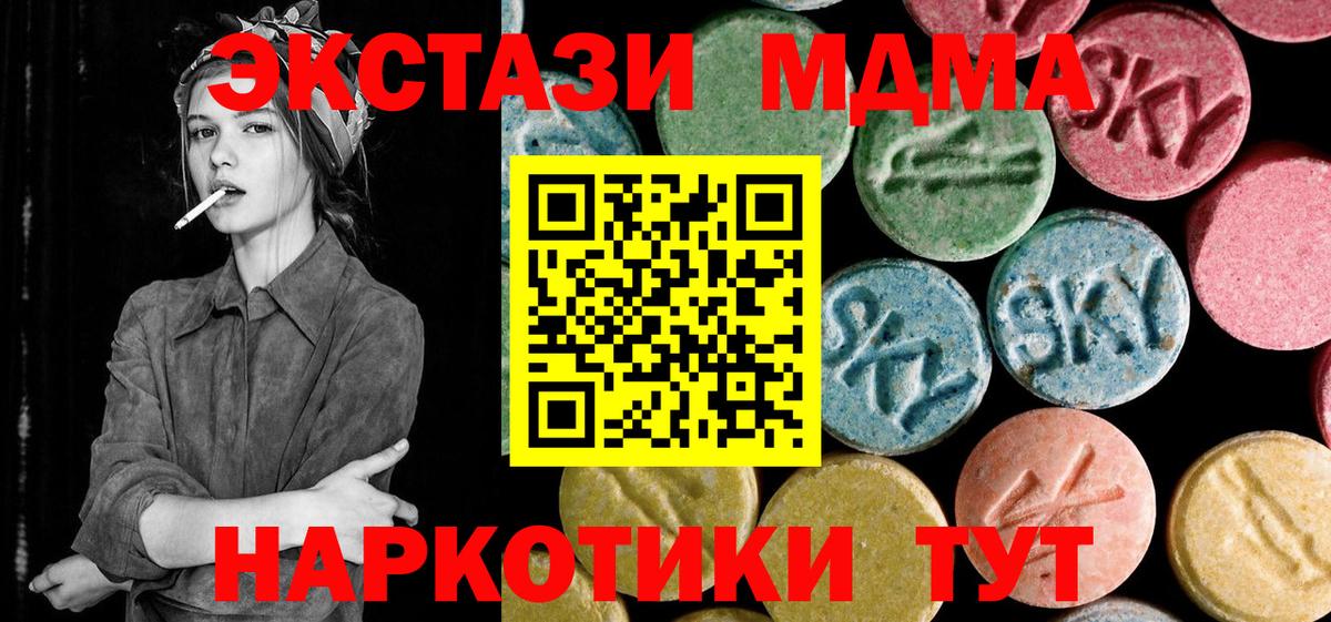 МДМА crystal Дзержинск