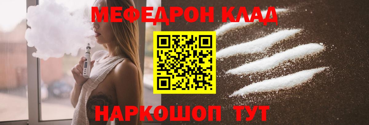 Меф VHQ  Вход с VPN  МЯУ-МЯУ  Меф  Дзержинск  Мефедрон 4 MMC 