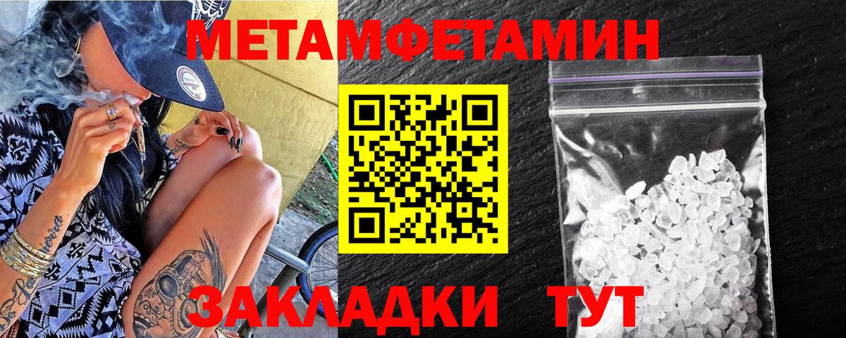 Первитин Декстрометамфетамин 99.9% Дзержинск